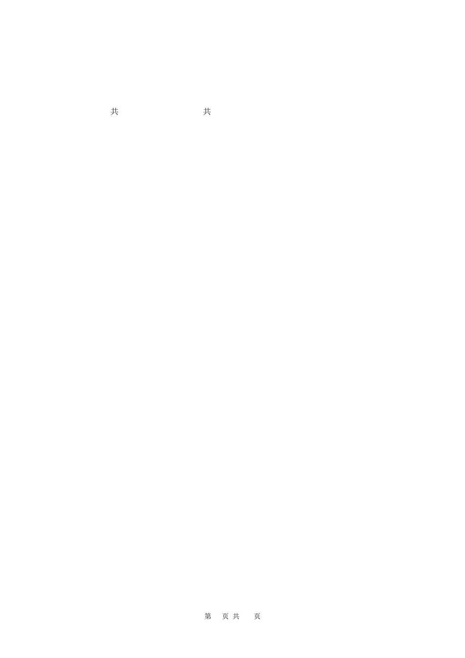 2018年10月自考《03708中国近现代史纲要》真题和答案_第1页