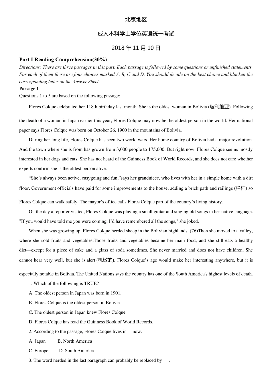 2018年11月10日学位英语真题及详解_第1页