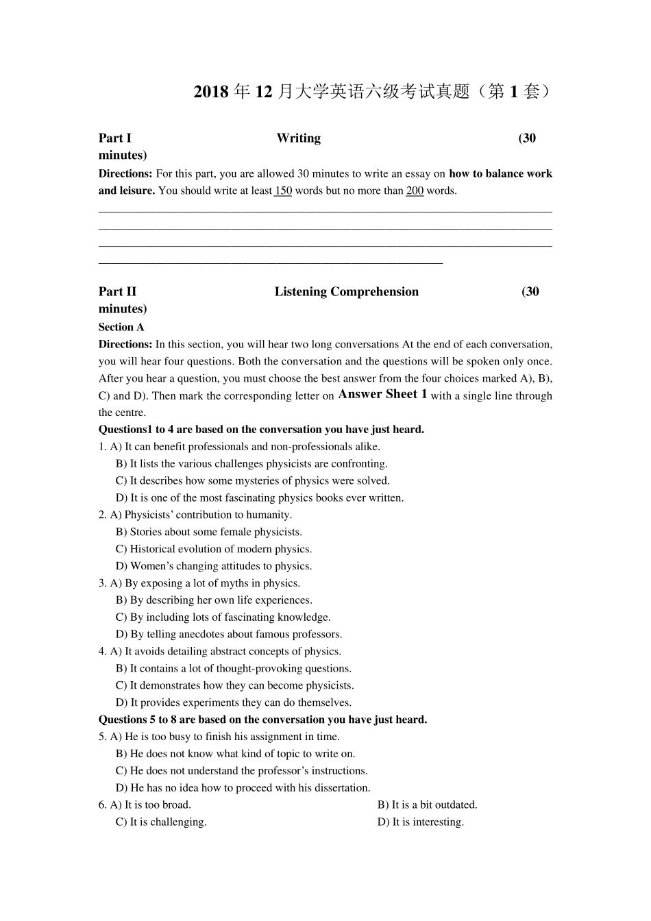 2018年12月六级真题第一套_第1页
