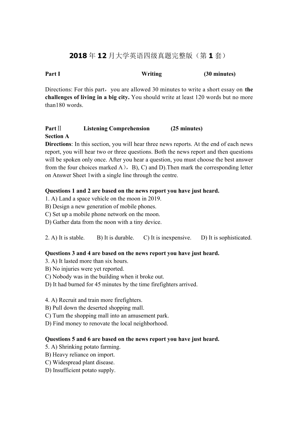 2018年12月大学英语四级真题(第1套)_第1页