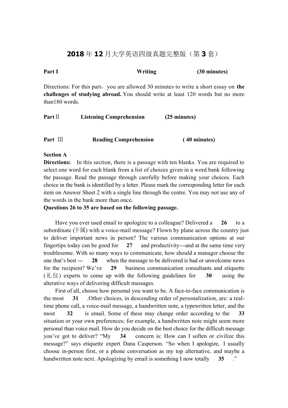 2018年12月大学英语四级真题(第3套)_第1页