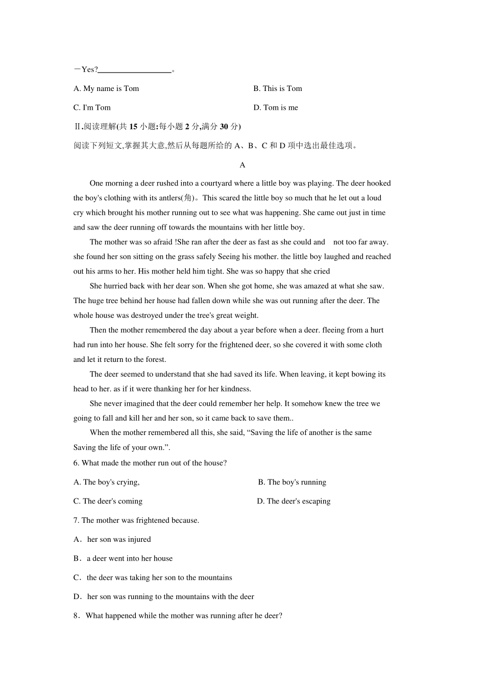 2018年1月广东省普通高中学业水平考试英语真题_第2页