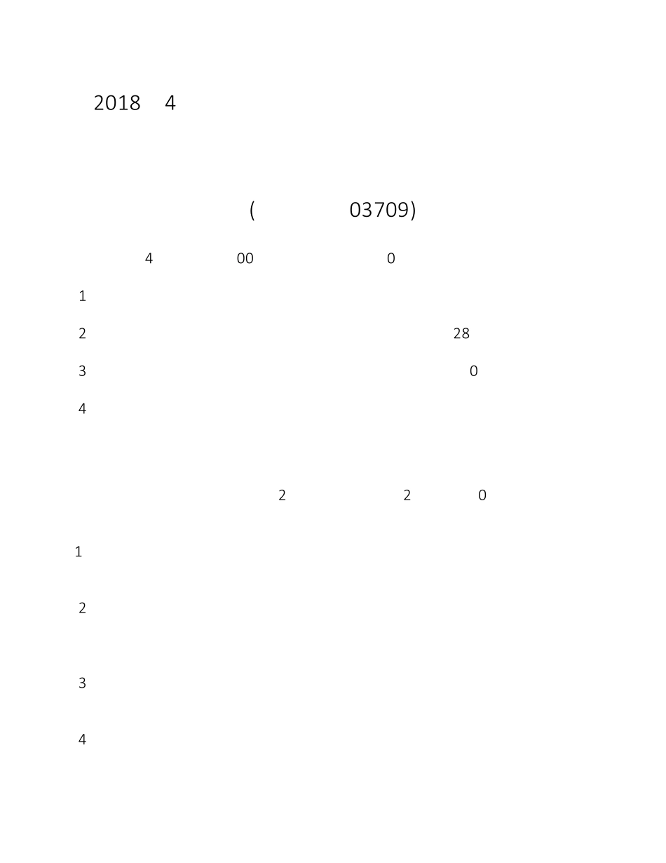 2018年4月自考马克思主义基本原理概论03709马克思试题及答案_第1页