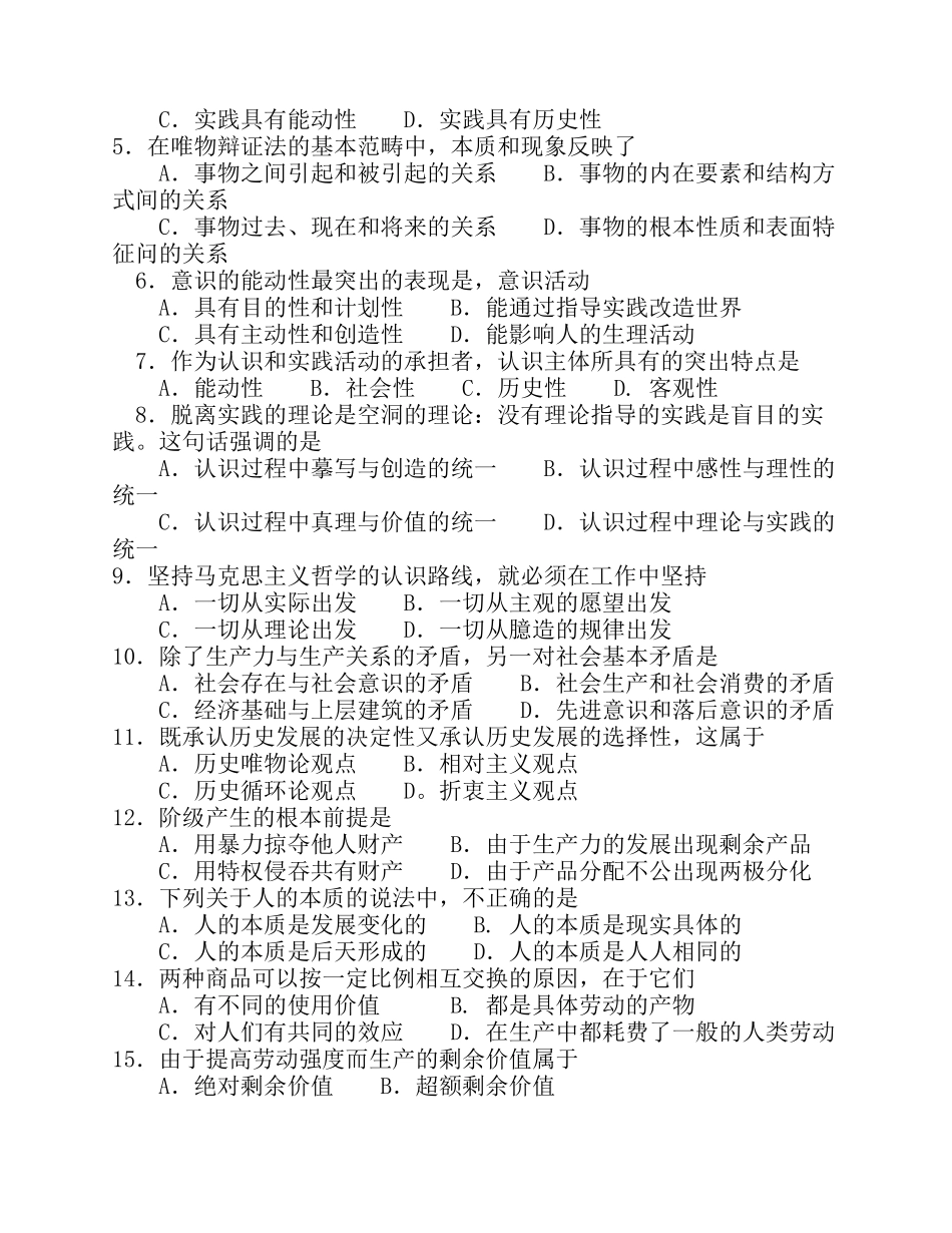 2018年4月自考马克思主义基本原理概论03709马克思试题及答案_第2页