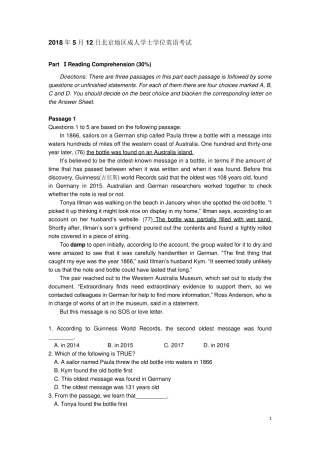 2018年5月学位英语真题