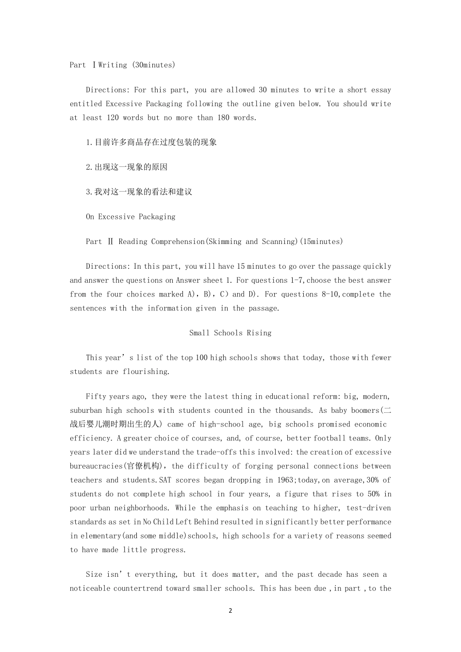 2018年6月份英语四级考试真题带答案听力原文_第2页