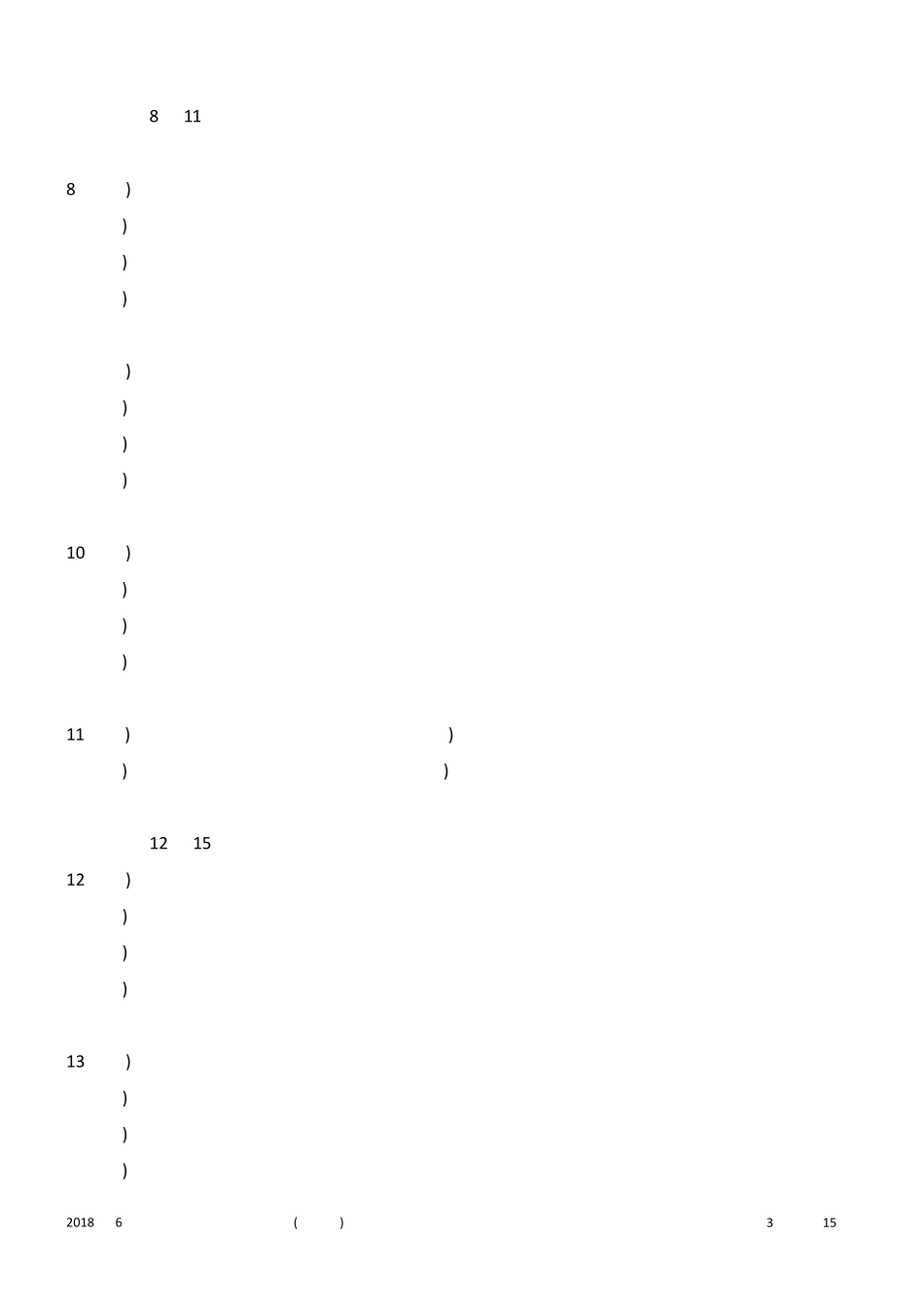 2018年6月大学生英语四级真题试卷及答案(第一套)_第3页
