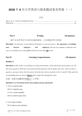 2018年6月大学英语六级真题及答案(第一套)