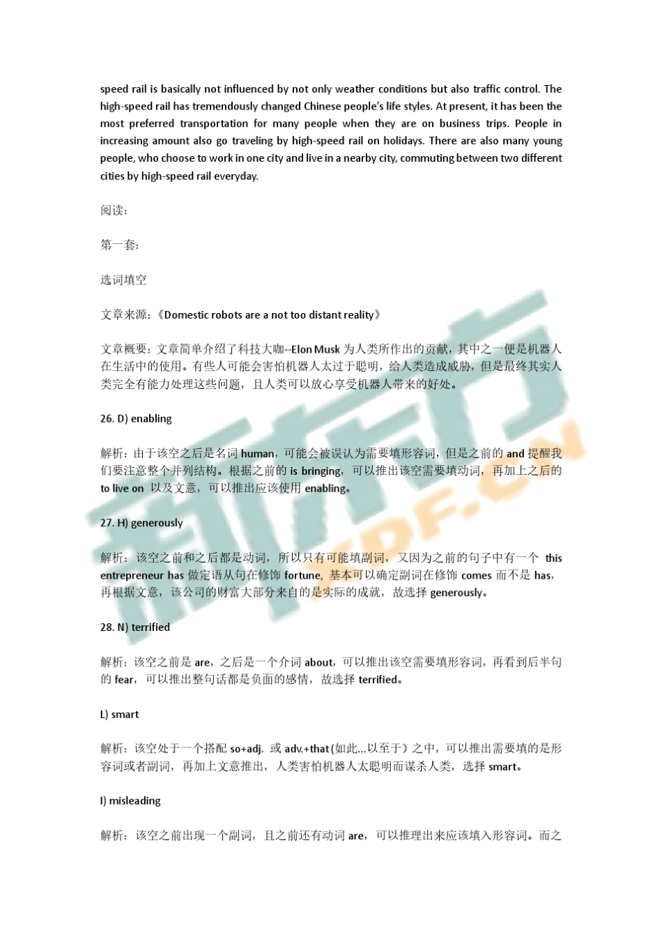 2018年6月大学英语六级考试试卷答案(新东方版)_第2页