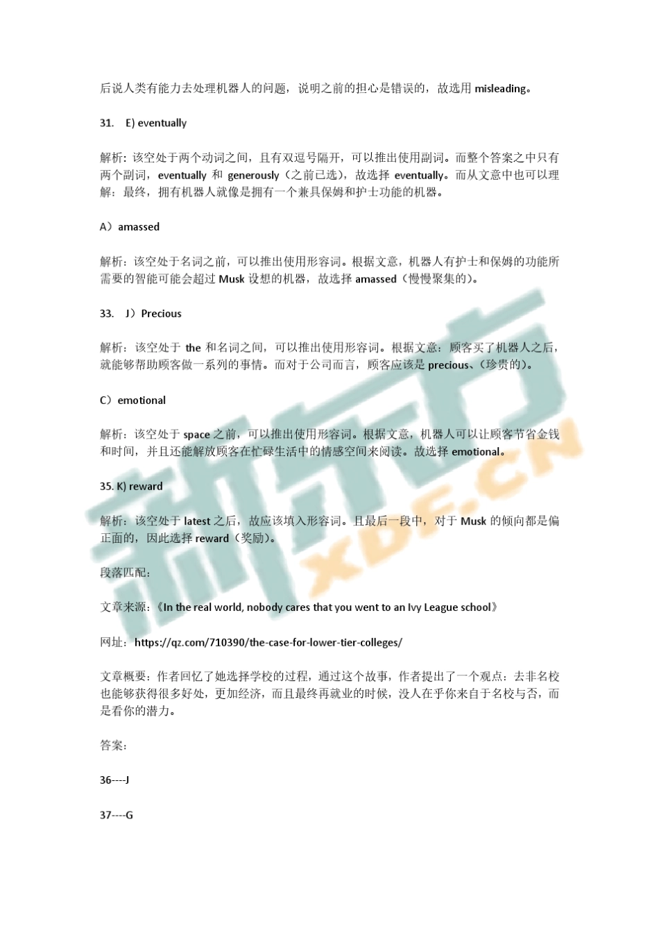 2018年6月大学英语六级考试试卷答案(新东方版)_第3页