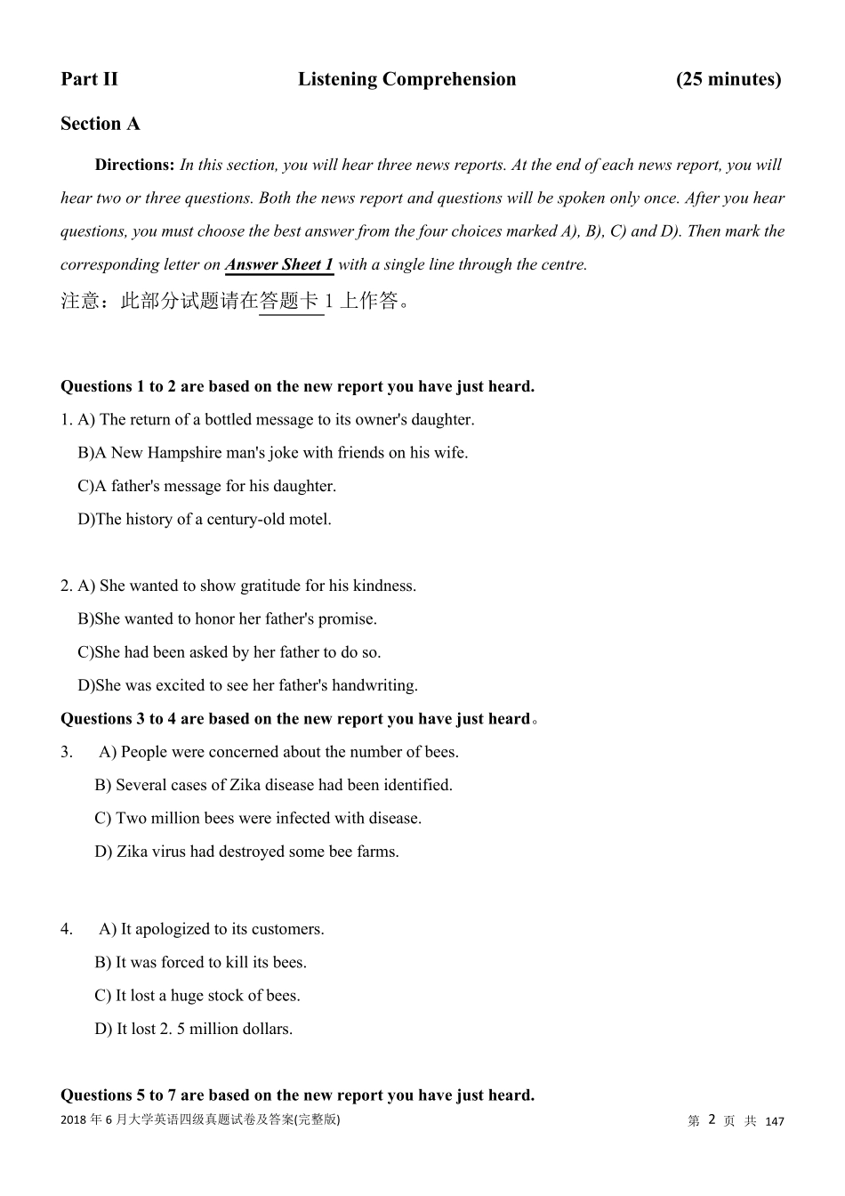 2018年6月大学生英语四级真题试卷及详细答案(12套全)_第2页