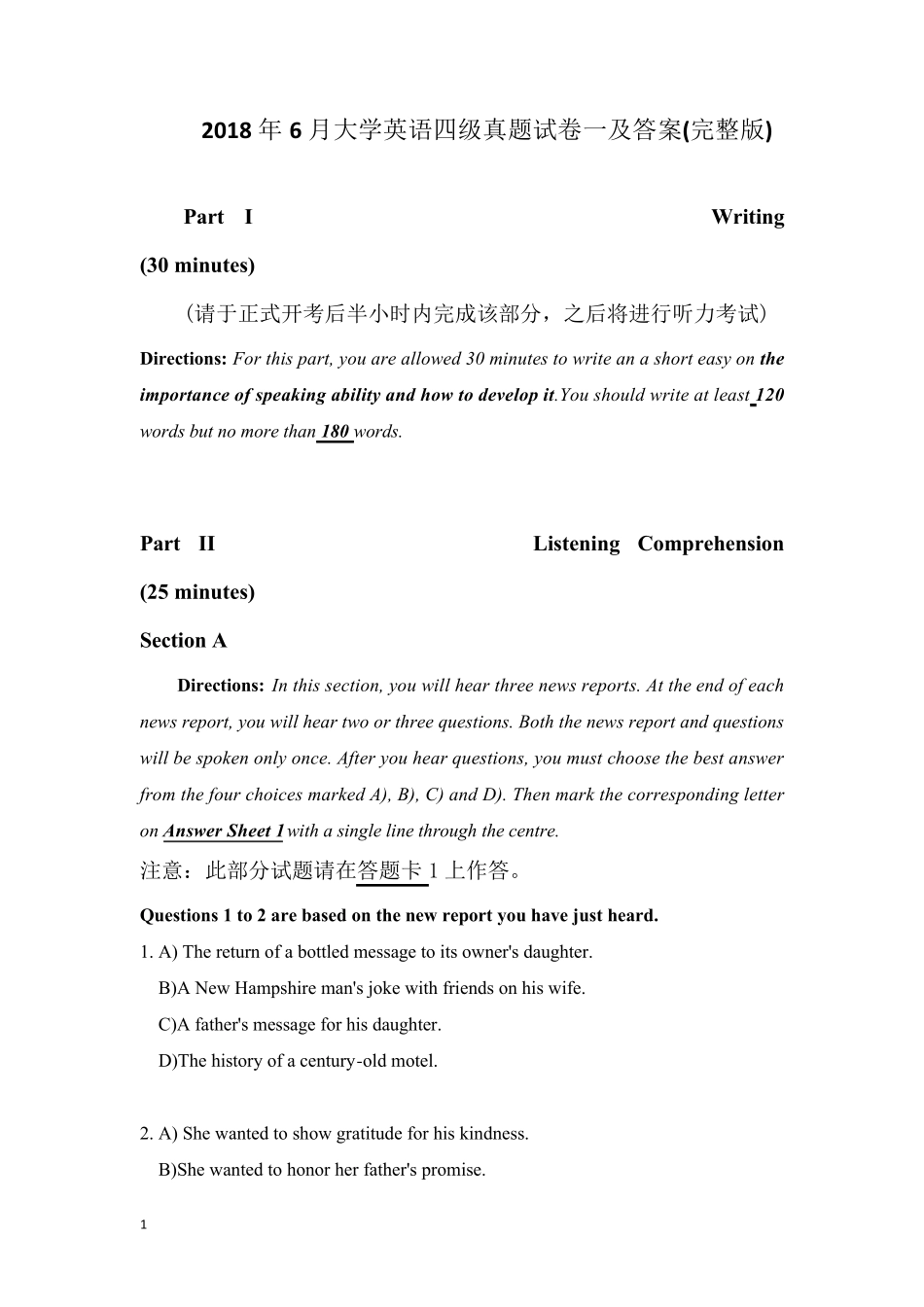 2018年6月大学英语四级真题试卷一及答案_第1页
