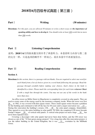 2018年6月大学英语四级考试真题(第三套)