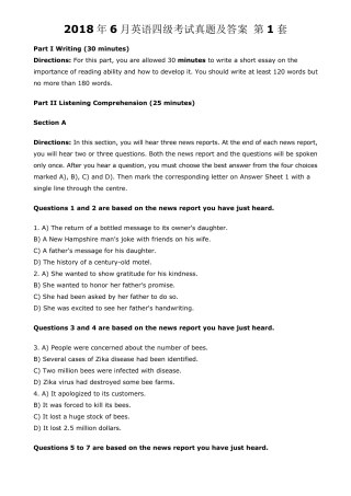 2018年6月英语四级考试真题及答案第1套