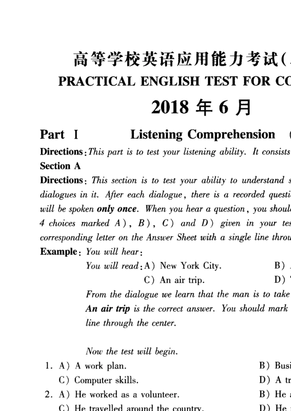2018年6月英语应用能力考试A级真题_第1页