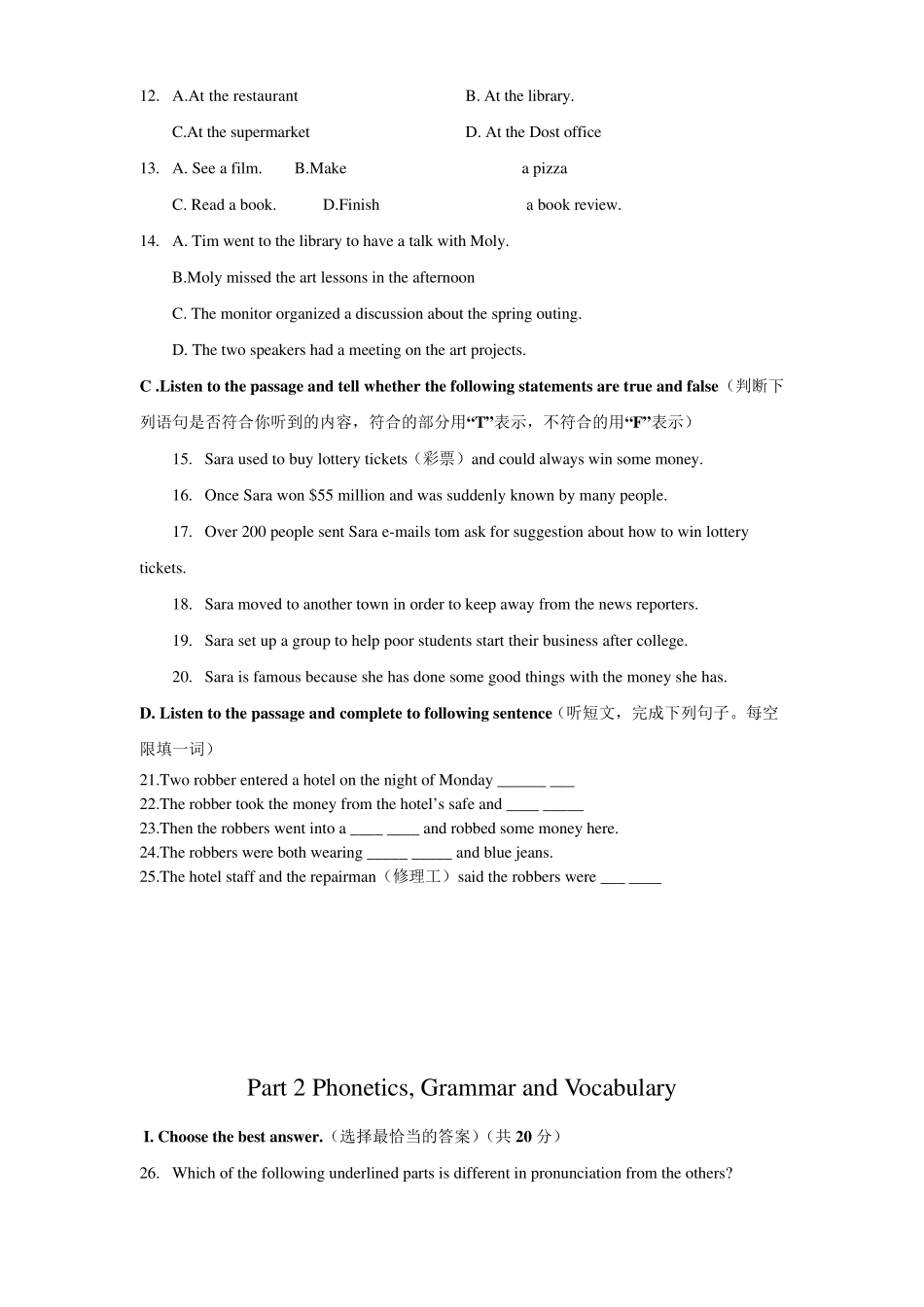 2018年上海市普陀区初三英语二模试卷及答案_第3页