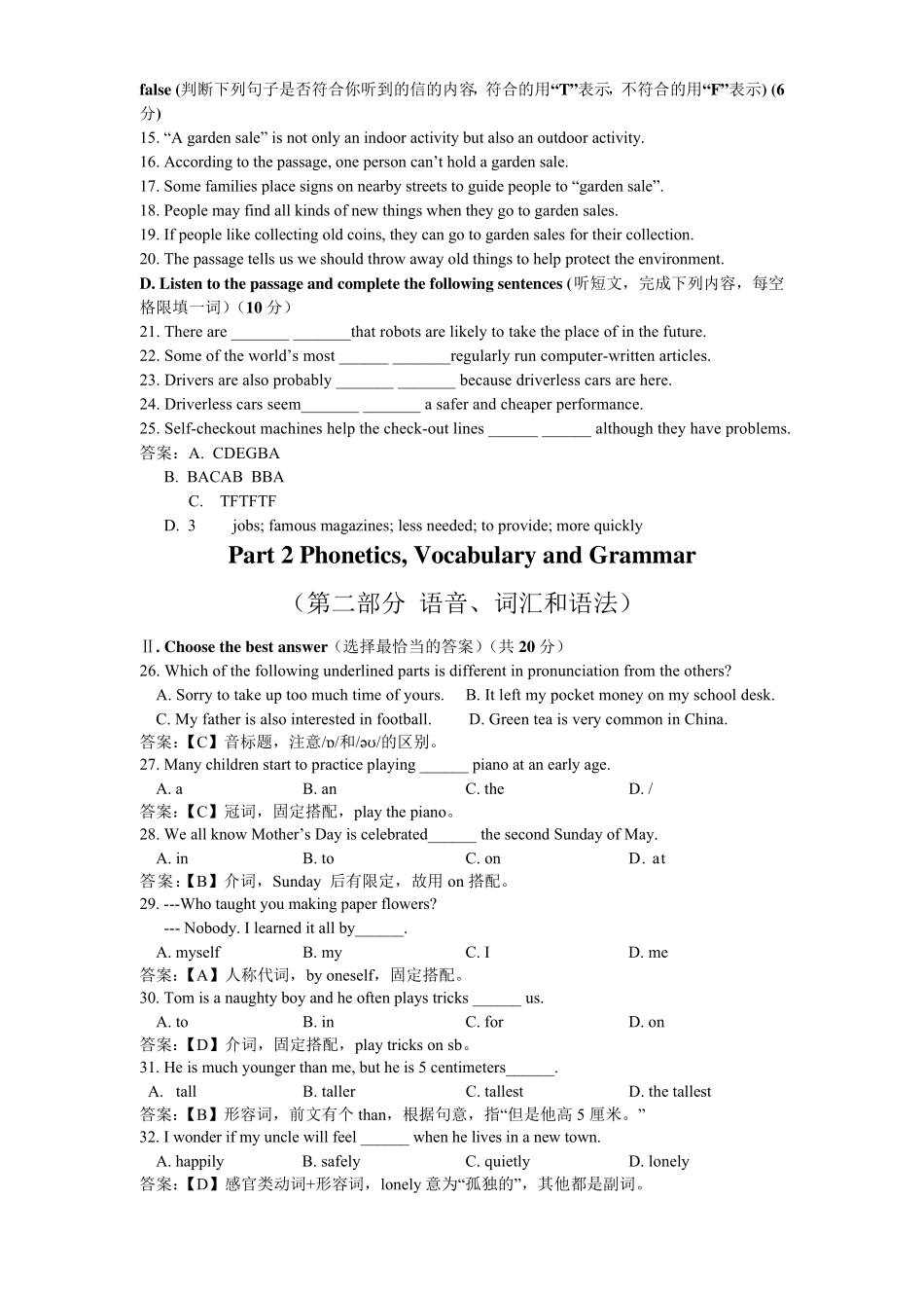 2018年上海市松江区初三英语二模试卷及答案_第3页