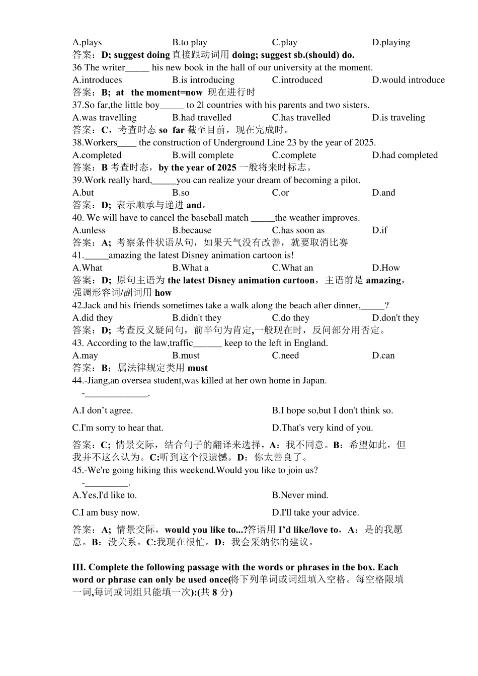 2018年上海市闵行区初三英语二模试卷及答案_第3页