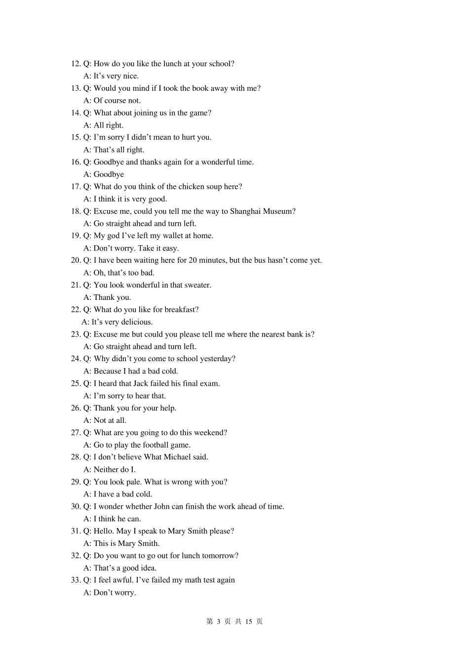 2018年上海高三英语高考口试训练_第3页