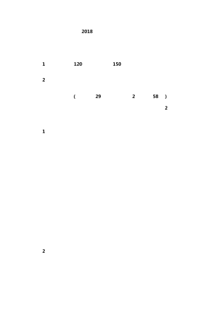 2018年下半年教师资格证考试(中学)《综合素质》真题及解析