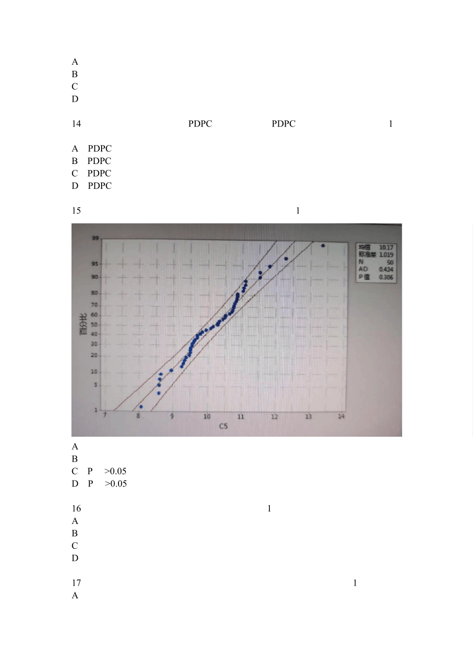 2018年中国质量协会六西格玛黄带考试真题_第3页