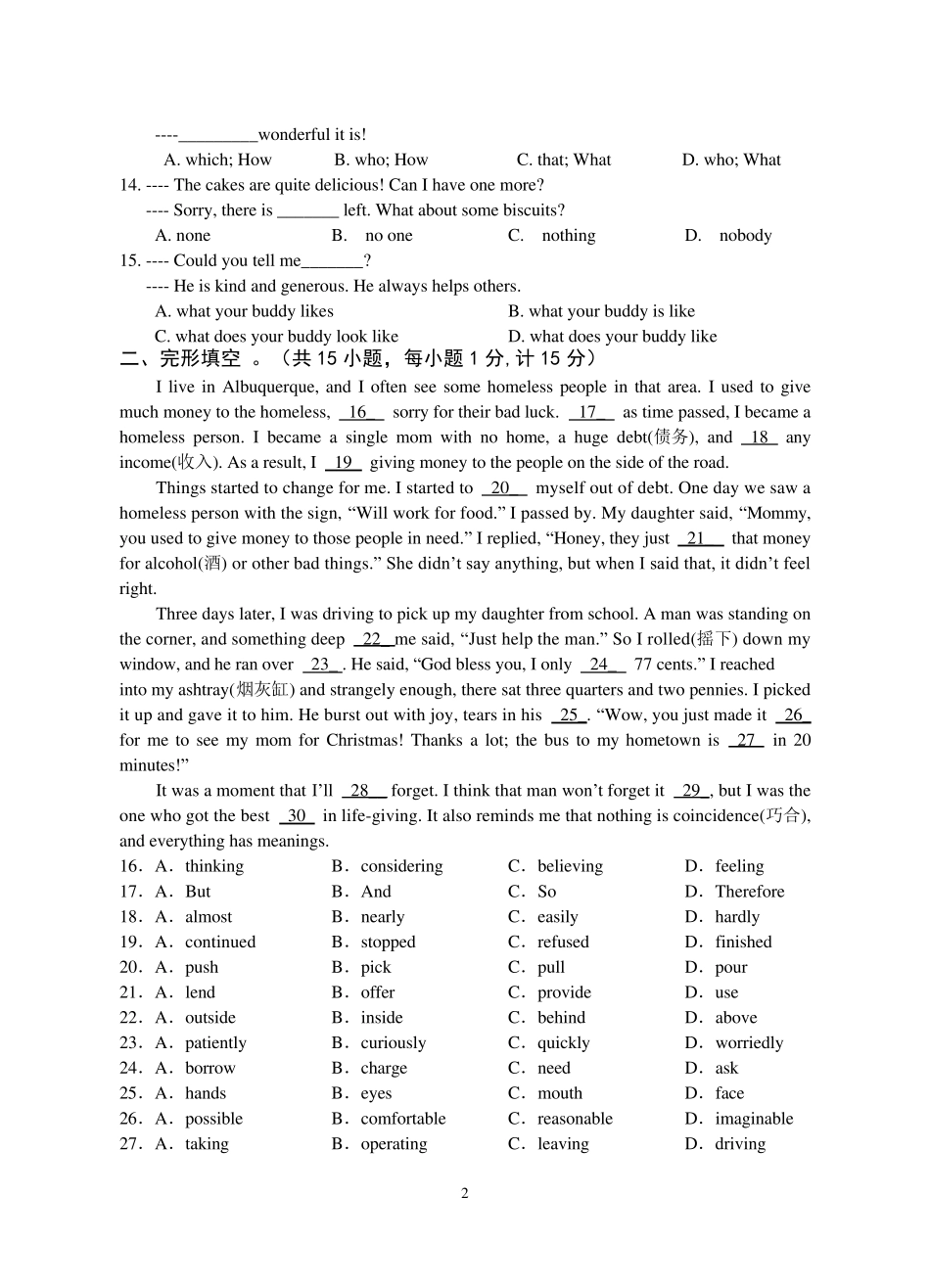 2018年中考英语模拟试题_第2页