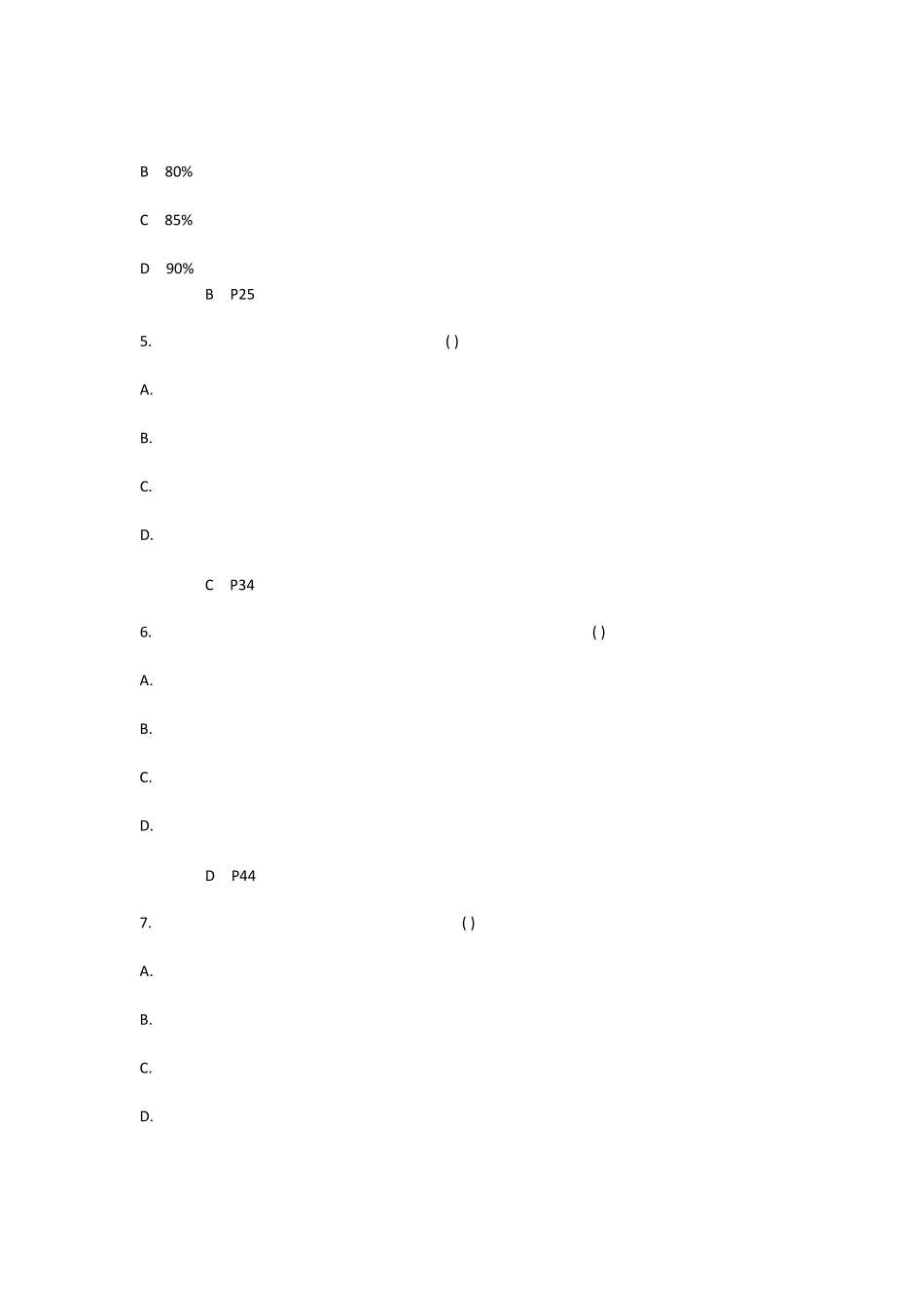 2018年二建《机电》真题及答案_第2页