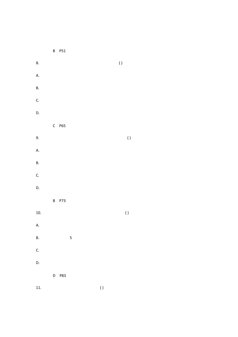 2018年二建《机电》真题及答案_第3页