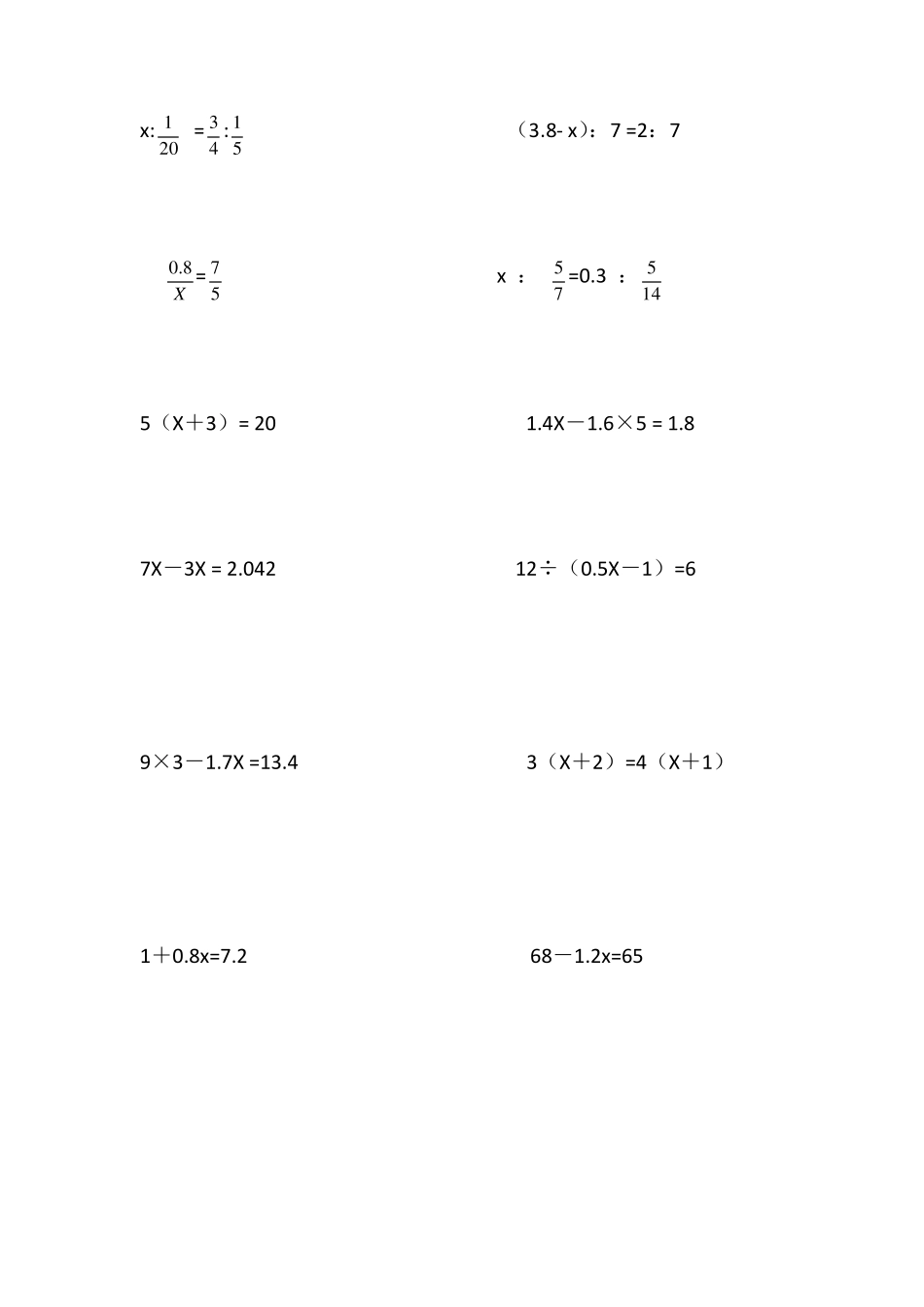 2018年人教版小升初数学总复习计算题解方程和解比例专项_第3页