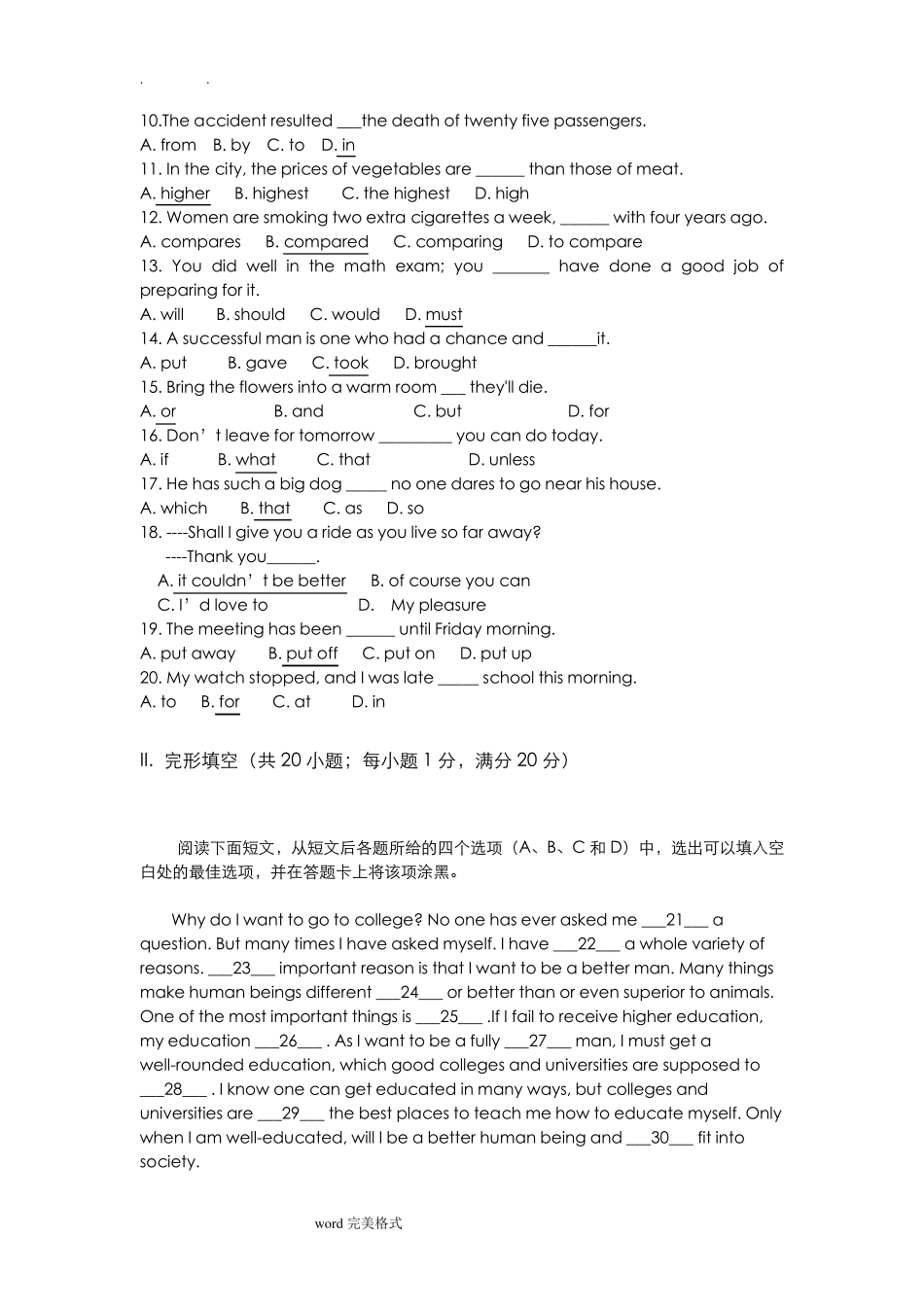 2018年体育单招英语第一次模拟试题答案版_第2页