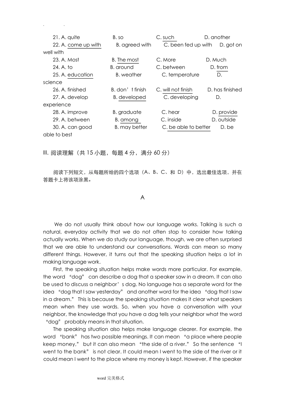 2018年体育单招英语第一次模拟试题答案版_第3页
