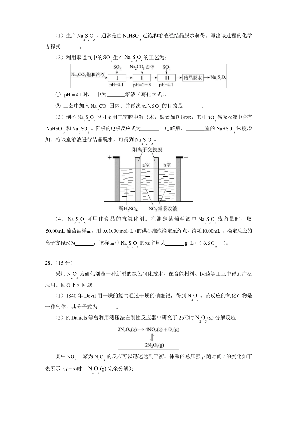 2018年全国1卷理综化学_第3页