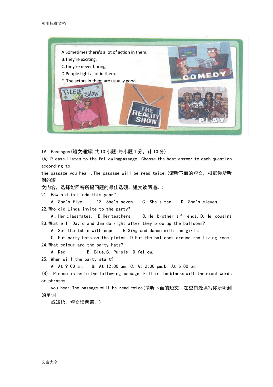 2018年全国中学生英语能力竞赛初赛初二年级组精彩试题_第3页