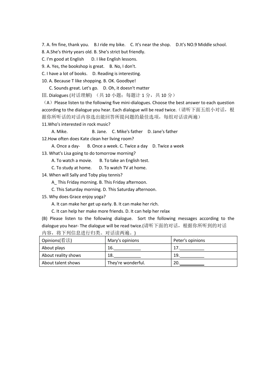 2018年全国中学生英语能力竞赛初赛初二年级组试题_第2页