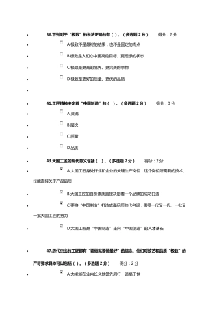 2018年内蒙专技继续教育考试答案