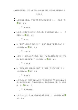 2018年内蒙古继续教育答案