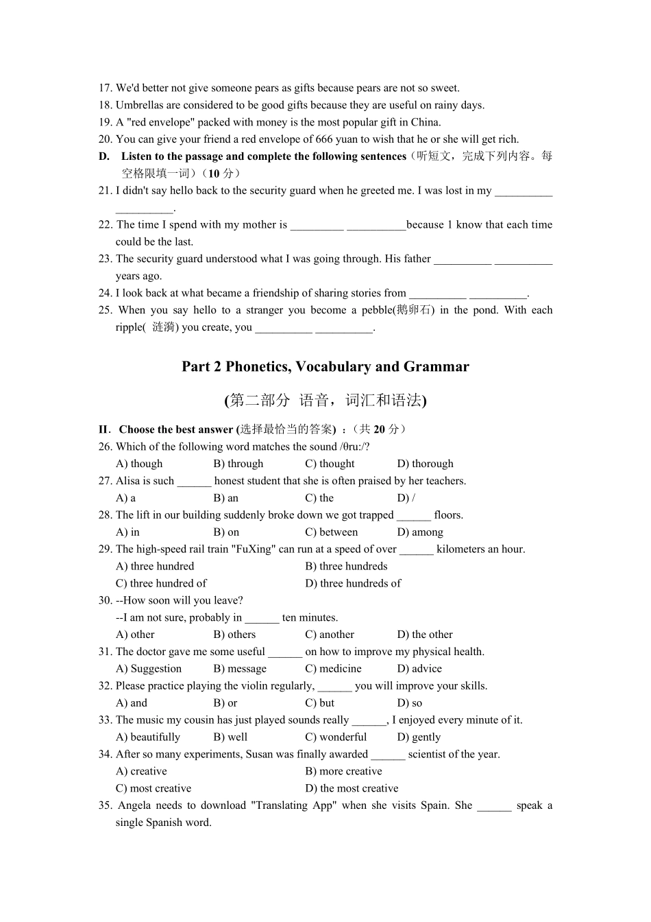 2018年初三英语一模卷及参考答案(奉贤区)_第2页