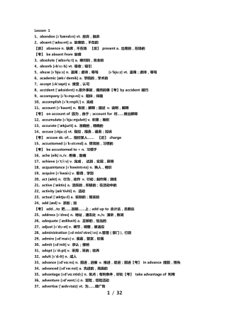 2018年北京市成人学士学位英语必考词汇