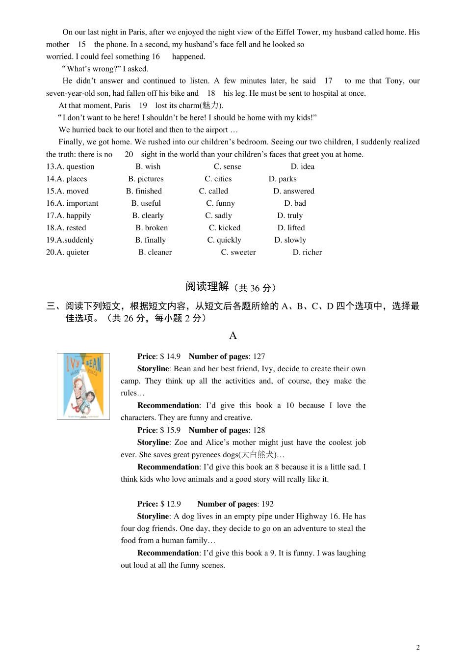 2018年北京怀柔初三一模英语试题及答案word版_第2页