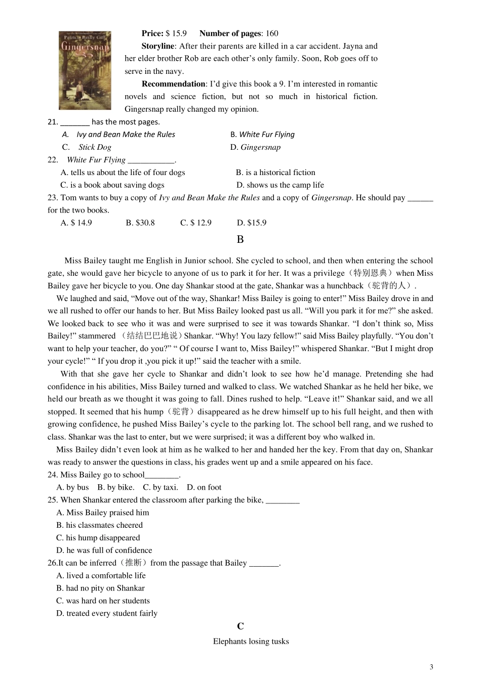 2018年北京怀柔初三一模英语试题及答案word版_第3页