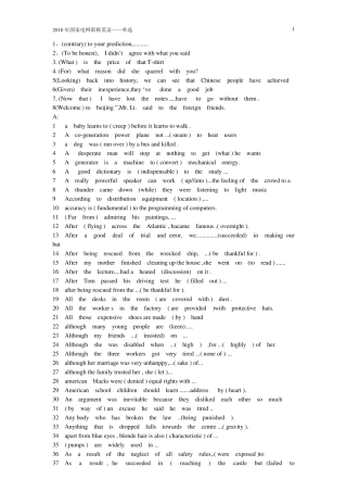 2018年国家电网职称英语单选题库(2018版电力英语水平考试教程导出)