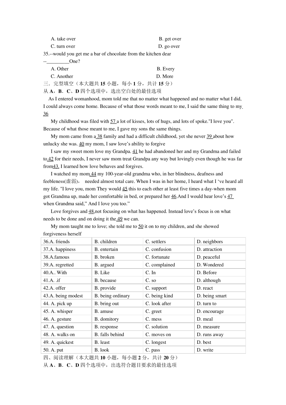 2018年山西省对口升学英语真题_第3页