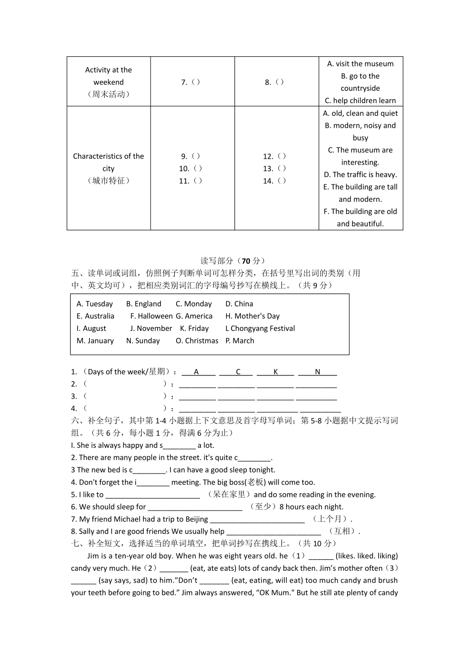 2018年广州番禺区六年级上期末英语试题_第2页