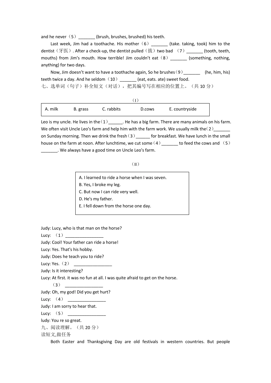 2018年广州番禺区六年级上期末英语试题_第3页