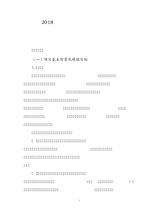 2018年度注册会计师考试专项经费项目支出绩效评价报告