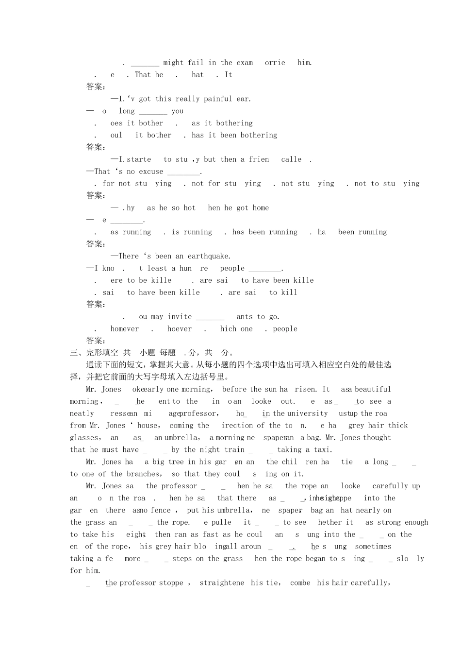 2018年成人专升本英语试题及答案_第3页