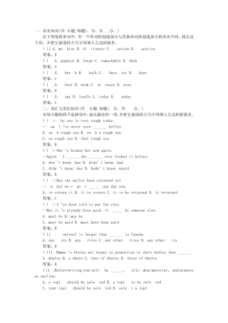 2018年成人专升本英语试题及答案