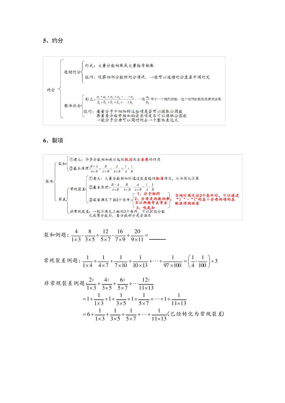 2018年成都小升初择校考点汇总_第3页