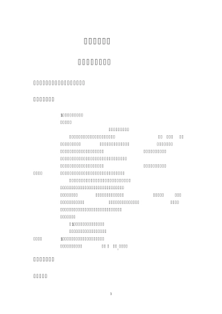 2018年教师资格证初中化学面试真题及解析