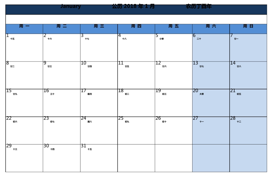 2018年日历表,免费打印,12张A4横向,每月一张,excel版可编辑_第1页